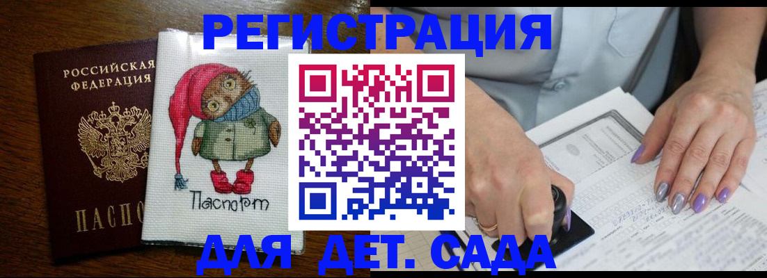 временная прописка в Омске