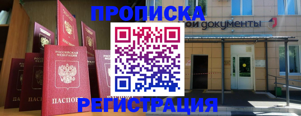 временная регистрация госуслуги в Омске